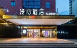 Manxin Hotel Haikou Guomao Center