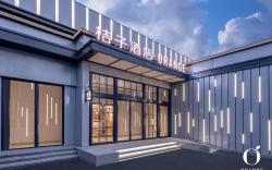 Orange Hotel Beijing Lize Business District Tiantan Hospital