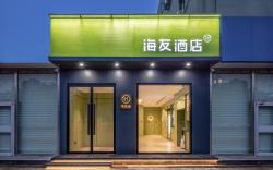 Hi Inn Beijing Shunyi Niulanshan