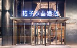 Crystal Orange Hotel Shenzhen Nanshan Science and Technology Park