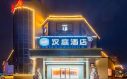 Hanting Hotel Beijing Pinggu Xinggu Roundabout