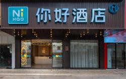Nihao Hotel Shenzhen Bantian North Subway Station