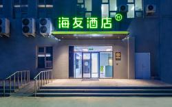 Hi Inn Beijing Tongzhou Global Canal Business District