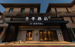 Ji Hotel Beijing Daxing Airport Wildlife Park