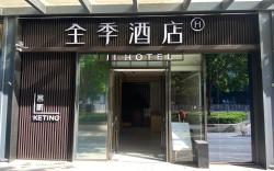 Ji Hotel Beijing South Railway Station Xitieying