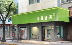 Hi Inn Shanghai Fengxian Nanqiao Guhua Garden