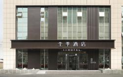 Ji Hotel Beijing Yizhuang Majuqiao