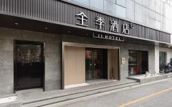 Ji Hotel Beijing Muxiyuan Subway Station