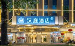 Hanting Hotel Beijing Chongwenmen Temple of Heaven North Gate