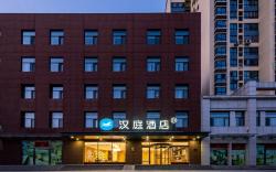 Hanting Hotel Xingping City Zhongchang Ruyi City