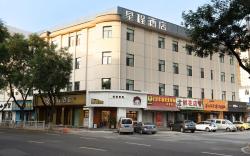 Starway Hotel Yantai Wanda Plaza Nanhong Street