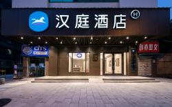Hanting Hotel Wuhan Tanhualin Pangxiejia Metro Station