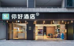 Nihao Hotel Chengdu University of Technology Metro Station