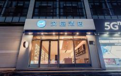 Hanting Hotel Taizhou Huangyan District Government
