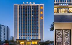 JI Hotel Jining High-tech Zone Haichuan Road