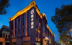 Orange Hotel Nantong Haohe Scenic Area