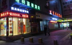 GreenTree Inn Xining Chengdong District Huangguang Yiwu Trade City Express Hotel