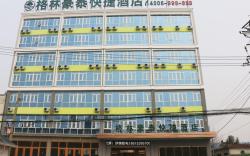 GreenTree Inn Linyi Lanshan District Bancheng Town Xincheng Yi Road Express Hotel