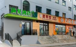 Hi Inn Taiyuan Zoo Small Commodity City