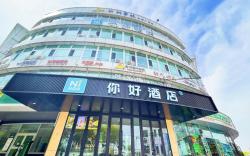 Nihao Hotel Urumqi Beijing North Road Metro Station