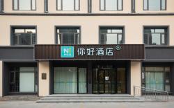 Nihao Hotel Binzhou College