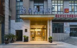Starway Hotel Quzhou Jiangshan