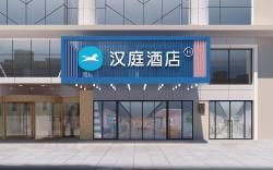 Hanting Hotel Tianjin Railway Station North Square