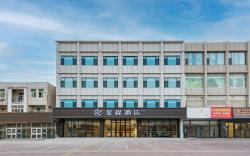 Starway Hotel Cangzhou Hejian Chengyuan East Road