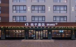 Orange Hotel Qingdao West Coast Xiangjiang Road Commercial Street