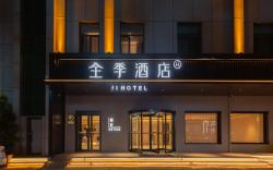 JI Hotel Cangzhou Municipal Government