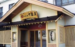 Yama no Yado Shimofujiya