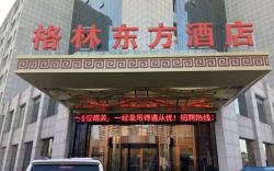 GreenTree Eastern Bozhou Wanda Plaza Xiyi Avenue Hotel