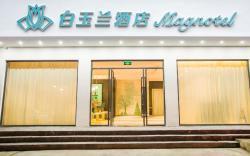 Magnotel Hotel Guilin Yangshuo Xijie Branch