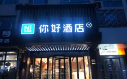 Nihao Hotel Weifang Xinhua Road
