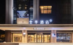 Ji Hotel Pingdu Fuzhou Road