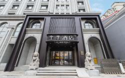 Ji Hotel Harbin Dongdazhi Street 1st Hospital of Medical University