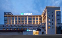Nihao Hotel Yuyao Wucai City