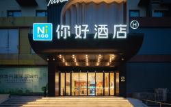 Nihao Hotel Xinxiang Daoqing Road