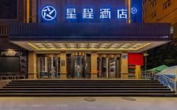 Starway Hotel Lanzhou Nanguan Shizi