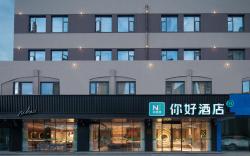 Nihao Hotel Chuzhou Wanda