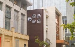 Starway Hotel Shijiazhuang Jianshe Street Yuhua Road Subway Station