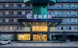 Starway Hotel Chuzhou Municipal Government