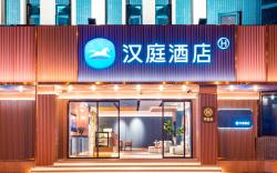 Hanting Hotel Jiangyou Fantawild Baolong Plaza