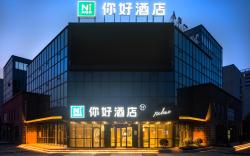 Nihao Hotel Xiangyang Hanjiang North Road New 5th Middle School