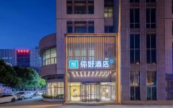 Nihao Hotel Hefei Binhu Exhibition Center