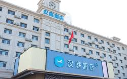 Hanting Hotel Tianjin Jinzhonghe Street