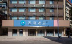 Hanting Hotel Huangshi Hubei Normal University