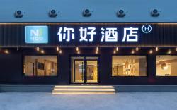 Nihao Hotel Taiyuan Changfeng Street
