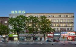 Hi Inn Longkou Railway Station Zhenhua Building