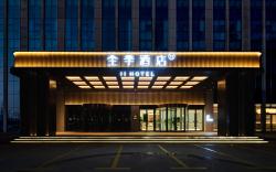 Ji Hotel Handan Wu'an Wanteng Building